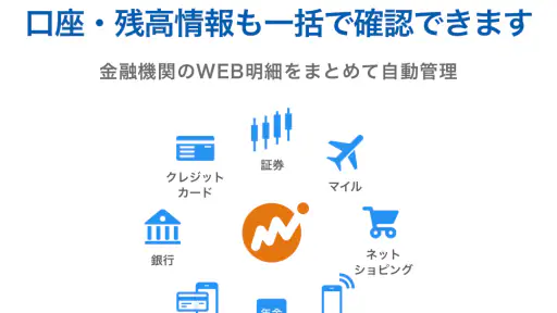 マネーフォワード for 東邦銀行 screenshot