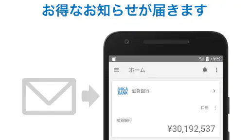 マネーフォワード for 滋賀銀行 screenshot