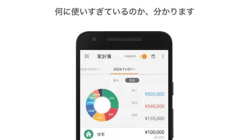 マネーフォワード for ＳＯＭＰＯひまわり生命 screenshot