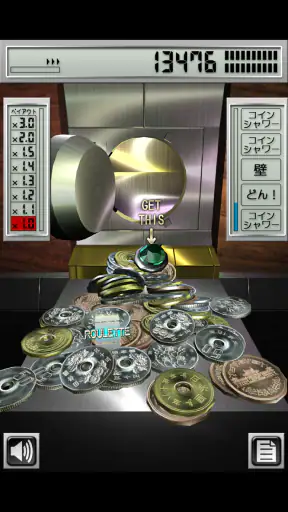 マネープッシャー 円 screenshot