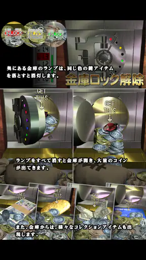 マネープッシャー 円 screenshot