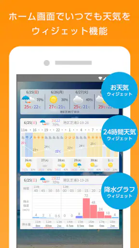 マピオン超ピンポイント天気 - 1km四方天気・雨雲レーダー screenshot