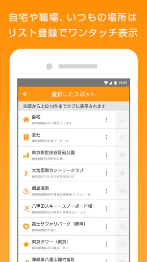 マピオン超ピンポイント天気 - 1km四方天気・雨雲レーダー screenshot
