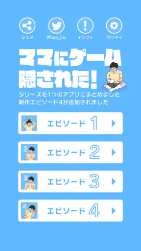 ママにゲーム隠された - 脱出ゲーム screenshot
