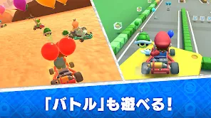 マリオカート ツアー screenshot