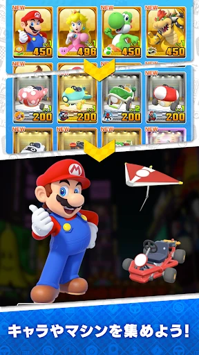 マリオカート ツアー screenshot