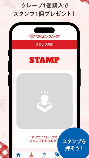 マリオンクレープ公式アプリ/MARION CREPES screenshot