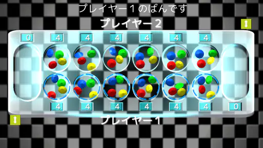 マンカラ ポケット screenshot