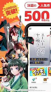 マンガ ＵＰ！異世界漫画や名作漫画、人気マンガの漫画アプリ screenshot