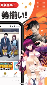 マンガ ＵＰ！異世界漫画や名作漫画、人気マンガの漫画アプリ screenshot