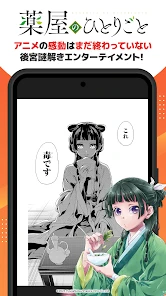 マンガ ＵＰ！異世界漫画や名作漫画、人気マンガの漫画アプリ screenshot
