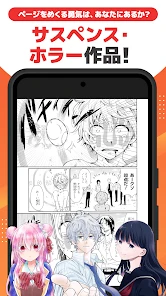 マンガ ＵＰ！異世界漫画や名作漫画、人気マンガの漫画アプリ screenshot