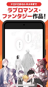 マンガ ＵＰ！異世界漫画や名作漫画、人気マンガの漫画アプリ screenshot