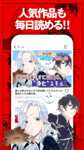 マンガがうがう～異世界漫画・悪役令嬢まんがが読める～ screenshot
