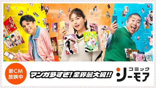 マンガアプリ - コミックシーモア本棚 screenshot