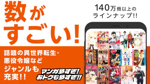 マンガアプリ - コミックシーモア本棚 screenshot