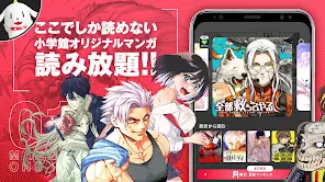 マンガワン-小学館のオリジナル漫画を毎日配信 screenshot