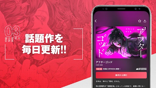 マンガワン-小学館のオリジナル漫画を毎日配信 screenshot