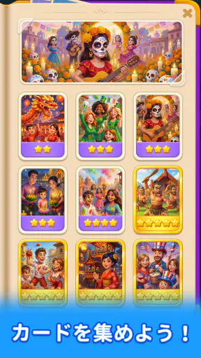マージアイランド：オフライン箱庭パズルゲーム screenshot
