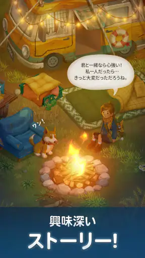 マージサバイバル（マージゲーム） screenshot