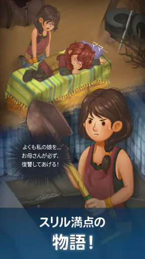 マージサバイバル（マージゲーム） screenshot