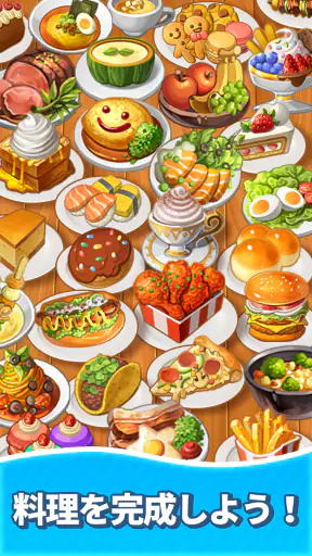マージスウィーツ(Merge Sweets) screenshot