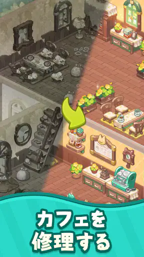 マージマージ猫カフェ：カフェをデコレーションする screenshot