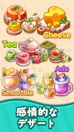 マージマージ猫カフェ：カフェをデコレーションする screenshot