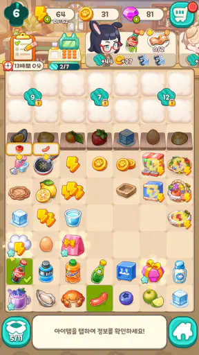 マージマージ猫カフェ：カフェをデコレーションする screenshot