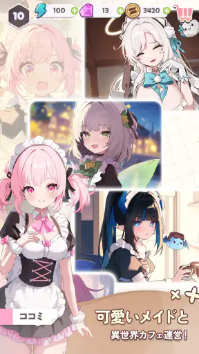 マージメイドカフェ - 異世界物語 screenshot