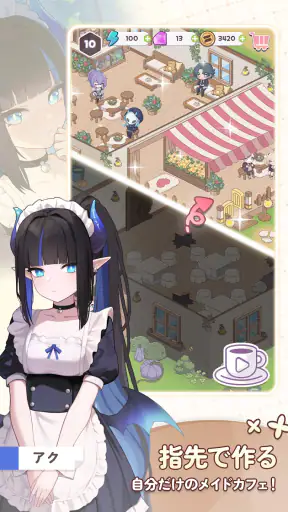 マージメイドカフェ - 異世界物語 screenshot