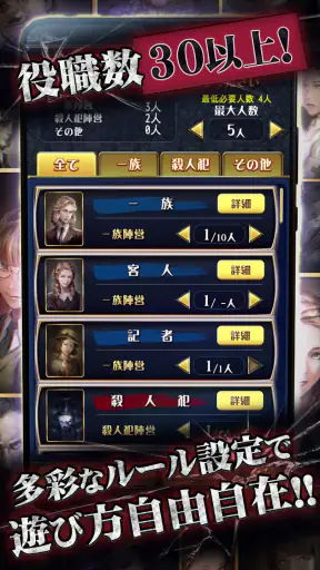 マーダーミステリーＪ 殺人犯はそばにいる screenshot