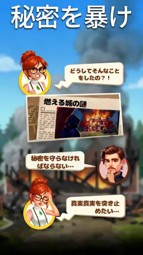 ミストフォールマッチ：デザイン＆ブラスト screenshot