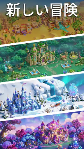 ミストフォールマッチ：デザイン＆ブラスト screenshot