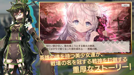 ミナシゴノシゴト- 少女X英雄X戦場　父と孤児のRPG screenshot
