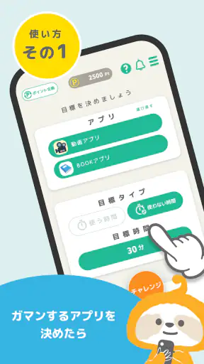 ミルポ - ポイ活で習慣化サポート screenshot