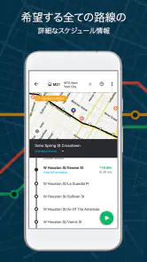 ムービット(Moovit):リアルタイムの交通時刻プランナー screenshot