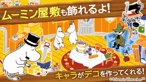 ムーミン 〜ようこそ！ ムーミン谷へ〜 screenshot
