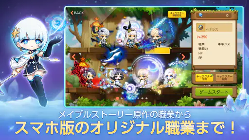 メイプルストーリーM 協力マルチプレイ/MMORPG screenshot
