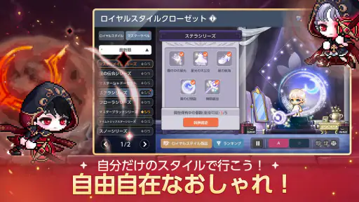 メイプルストーリーM 協力マルチプレイ/MMORPG screenshot