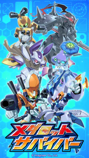 メダロットサバイバー サバイバー アクションゲーム screenshot