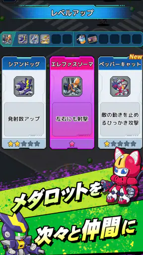 メダロットサバイバー サバイバー アクションゲーム screenshot