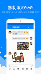 メッセンジャーSMS - テキストメッセージ screenshot