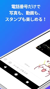 ＋メッセージ（プラスメッセージ） screenshot