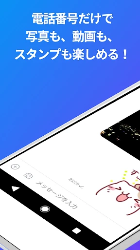 +メッセージ(プラスメッセージ) screenshot