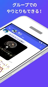 ＋メッセージ（プラスメッセージ） screenshot