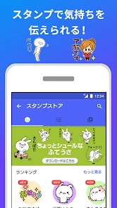 ＋メッセージ（プラスメッセージ） screenshot