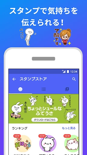 +メッセージ(プラスメッセージ) screenshot