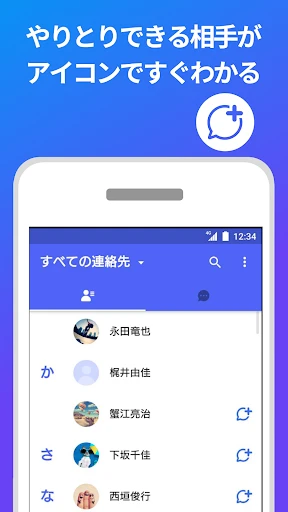 +メッセージ(プラスメッセージ) screenshot