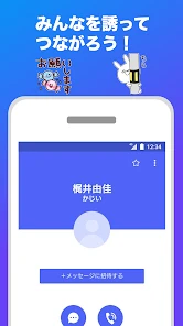 ＋メッセージ（プラスメッセージ） screenshot